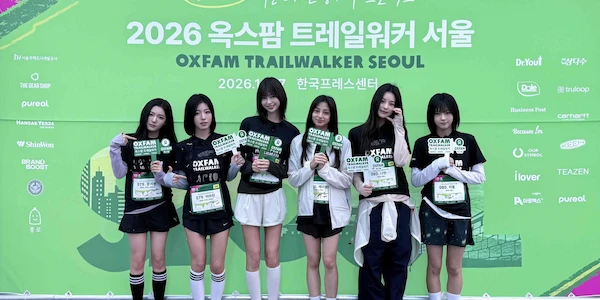 2026 옥스팜 트레일워커 서울에 참가한 앳하트