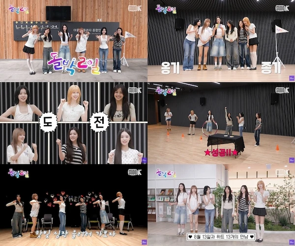 AtHeart on KBS Kpop web variety show 'Dolbakiil'