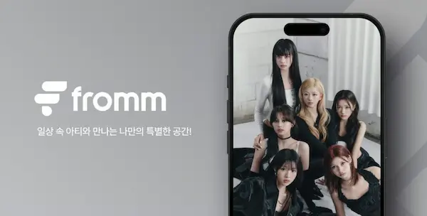 AtHeart fromm message service